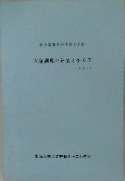大量調理の分量と作り方  (その1)