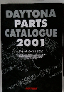 DAYTONA  PARTS  CATALOGUE  2001  デイトナパーツカタログ