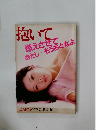 抱いて　燃えさせてあたし・・・もうおとなよ