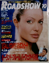 ROADSHOW　2003年10月号