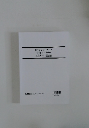 ゼロからはじめる！クイックマスター　人文科学　演習編