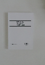 ゼロからはじめる！クイックマスター　社会科学　演習編