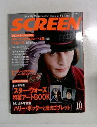 SCREEN　2005年10月号