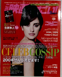 この映画がすごい！　2010年2月号