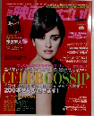 この映画がすごい！　2010年2月号