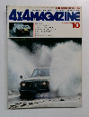 4X4 MAGAZINE　1984年10月号