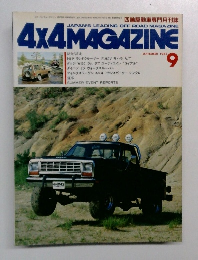 4X4 MAGAZINE　1985年9月号