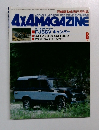 4X4 MAGAZINE　1982年8月号