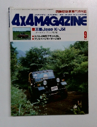 4X4 MAGAZINE　1982年9月号