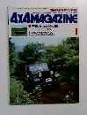 4X4 MAGAZINE　1982年9月号