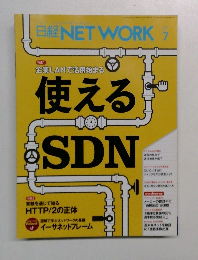 日経NETWORK　2016年7月号　no.195