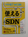 日経NETWORK　2016年7月号　no.195