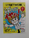 日経NETWORK 11　2015