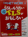日経NETWORK9　2015