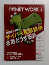日経NETWORK 3　2016