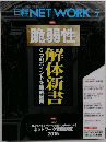 日経NETWORK　7　2015