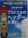 日経NETWORK　2015年5月号