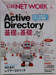 日経NET WORK 4　2010