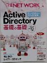 日経NET WORK 4　2010