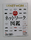 日経NETWORK　2015年3月号