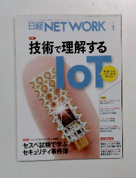 2015  日経NETWORK 1