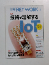 2015  日経NETWORK 1