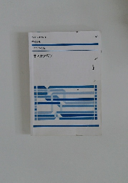 本科1期  Z会の映像  中2東大数学