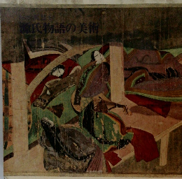 源氏物語の美術