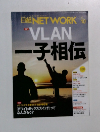 日経NETWORK　2014年10月号