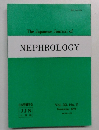 The Japanese Journal of  NEPHROLOGY　Vol. 33, No. 11　1991年11月号