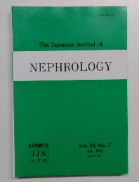 The Japanese Journal of  NEPHROLOGY　Vol. 33, No. 7　1991年6月号