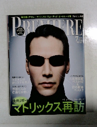 Premiere 2003年7月号