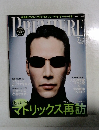 Premiere 2003年7月号