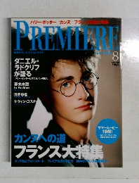 PREMIERE　2004年8月号