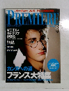 PREMIERE　2004年8月号