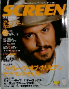 SCREEN　2006年9月号