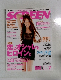 SCREEN　2010年7月号
