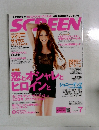 SCREEN　2010年7月号