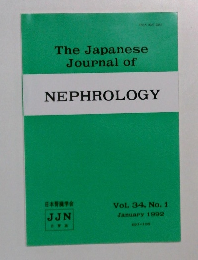 The Japanese  Journal of  NEPHROLOGY　Vol. 34, No. 1  1992年1月号