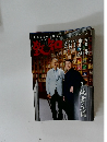 致知　2025年6月号