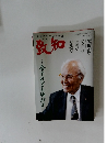 致知　2025年5月号