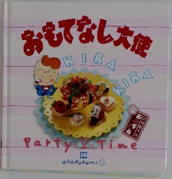 おもてなし大使