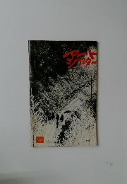 アートシアター101