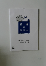 読書のススメ