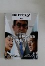 日経コンピュータ  NIKKEI COMPUTER  2022年11/10号