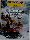 日経コンピュータ  2022年10/13号
