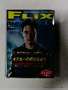 フリックス  2003年4月号