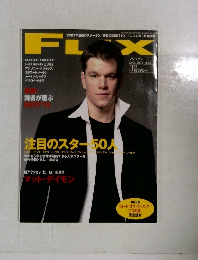 フリックス　2003年3月号　No.113