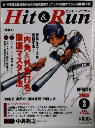 HIT&RUN ヒットエンドラン　2005年3月号