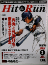 HIT&RUN ヒットエンドラン　2005年3月号